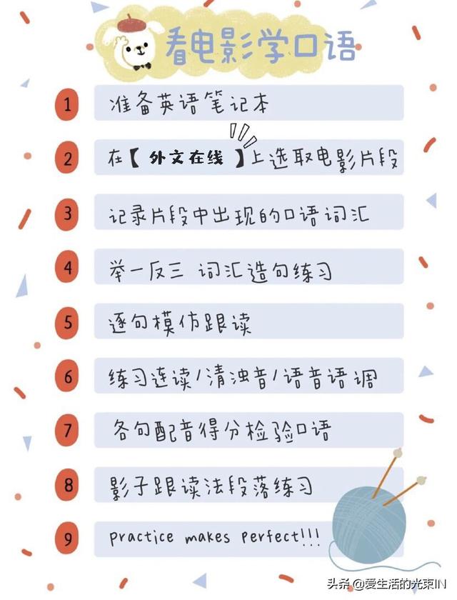 悟空问答 爱生活的光束in