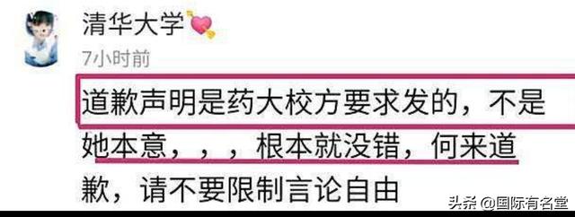 许可欣:许可欣高中同学发表声明，求放可馨一马。你对于这个事件怎么看？