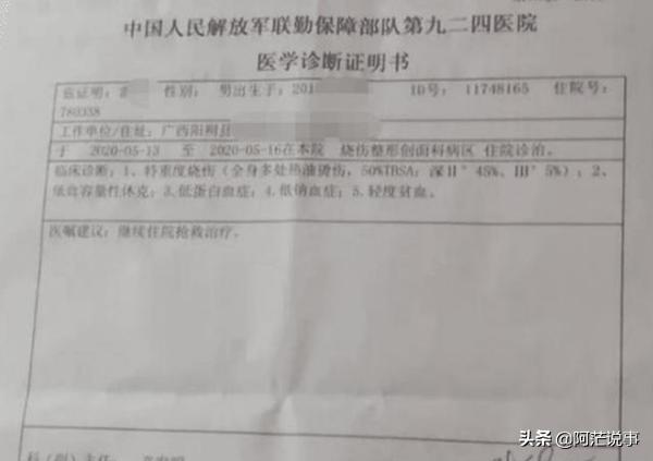 俞灏明抑郁症:因邻居逗弄，广西2岁男童跌入热油桶，全身重度烧伤，怎么回事？