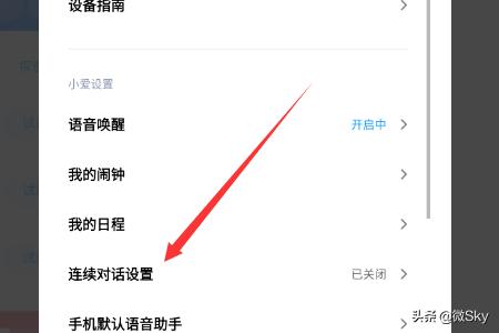 小爱同学怎么用,怎么使用小爱同学发送微信？