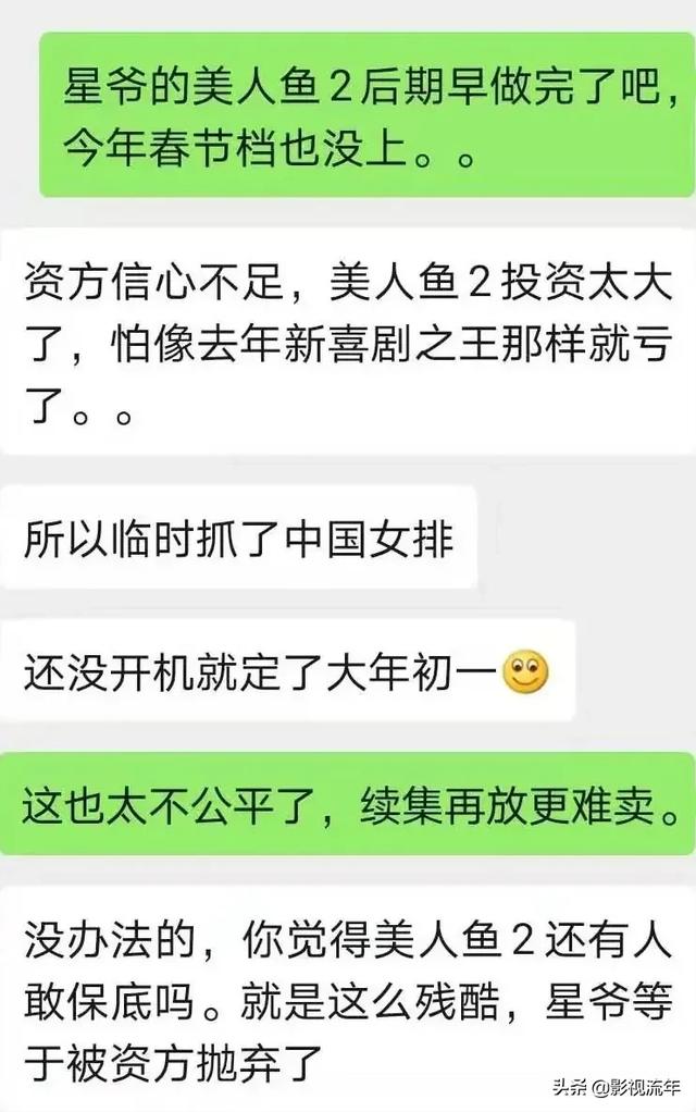 《美人鱼2》两年前就杀青了，为何拖到现在还没有上映