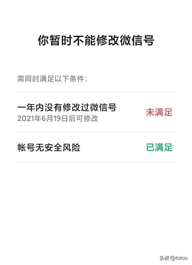 刚打开微信有一条通知,你的微信号可以修改了,你改了吗？