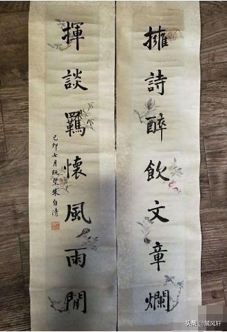 张佩纶:朱自清的书法真迹能卖多少钱？