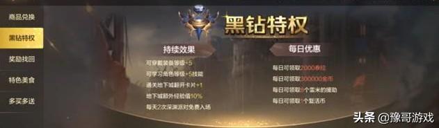 dnf迷你罗特斯1号:DNF隐藏副本怎么玩，迷你贝利特宠物礼盒值得买吗？
