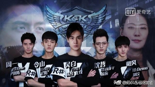 头条问答 - 《亲爱的,热爱的》中,如果kk战队要选出5人出道,会有谁,你