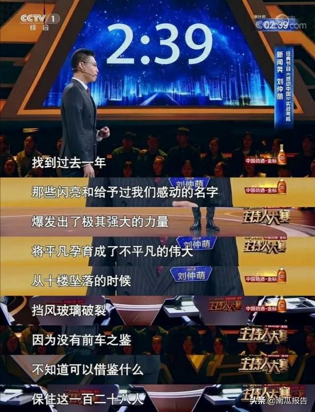 白岩松简介:为什么敬一丹老师说把这个主持人告诉白岩松是很高的评价？