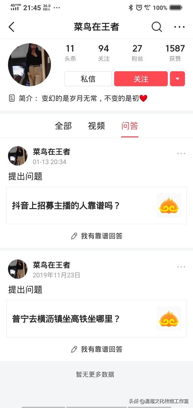 造福鸟招聘:抖音上招募主播的人靠谱吗？ 缤纷鸟招聘