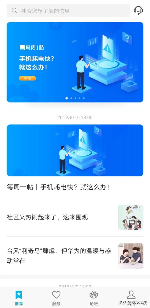 怎么样才可以快速学到华为手机玩机小技巧