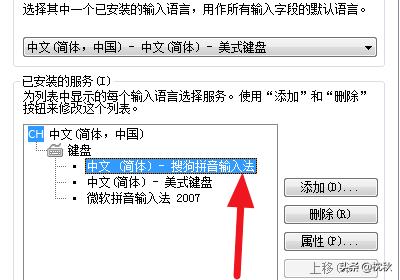电脑输入法怎么设置默认,电脑如何设置默认输入中文？