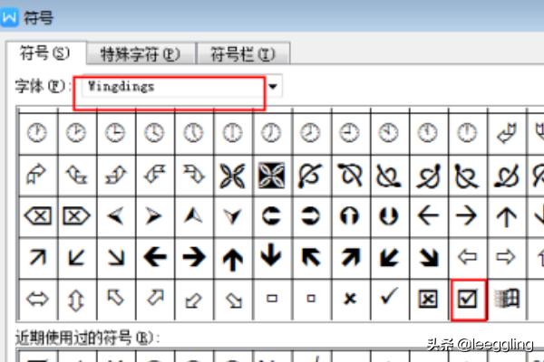 word带框的勾，wps框内打钩符号word中框中打钩（√）？