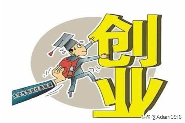 大学生创业基金申请,大学生创业基金如何申请？