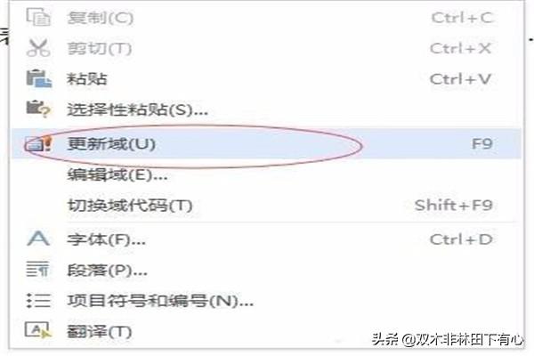 如何在WPS插入目录<strong></p><p>wps设置目录</strong>? 如何在WPS插入目录?