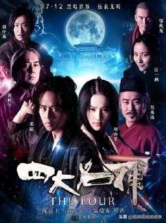 四大名捕演员表:四大名捕中刘亦菲演谁?四大名捕演员表？