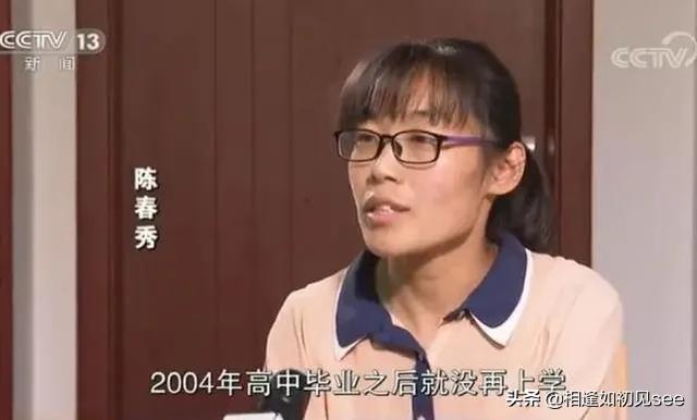 被顶替陈春秀再次发声求助:山东理工大学给了陈春秀上大学的机会，她会去吗？