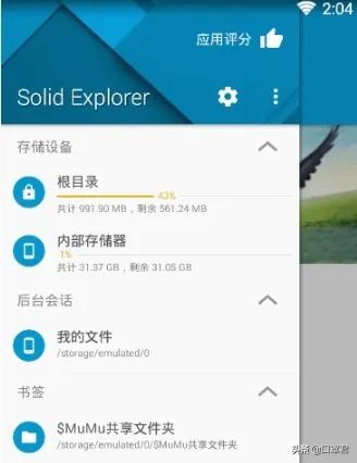 手机文件管理哪个软件好？