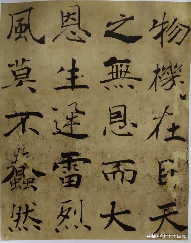 很喜欢褚遂良的《大字阴符经》,可是感觉很难,请问该怎么临习？