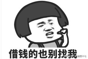 怎么拒绝别人借钱,如何婉转地拒绝别人向你借钱？