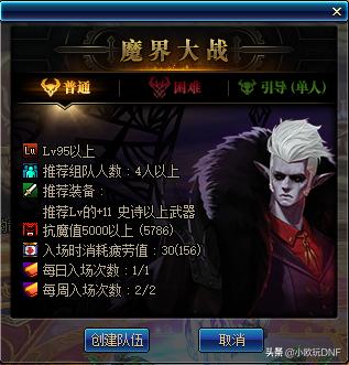 DNF魔界BOSS150四维耳环毕业附魔仅需3800W一张,值得现在去购买吗？