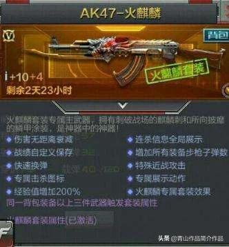 火麒麟现在值多少钱？