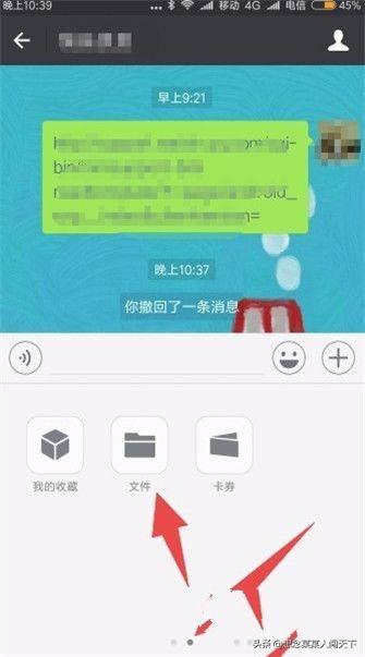 手机微信发文件怎么发，如何用微信传文件给好友