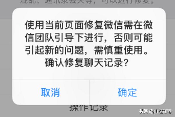找回微信聊天记录:微信聊天记录没有啦，怎么才能恢复？