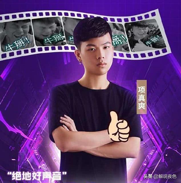 项真爽蹭“五五开”直播间百万热度,却因为一句脏话遭到封禁,你怎么看？