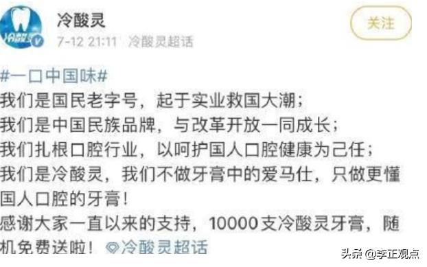 赵小棠道歉:赵小棠贬低国产牙膏，吐槽对方不是“爱马仕”，你有何看法？