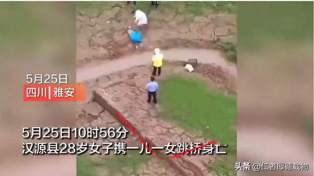 彩虹大桥灵异事件:突发！四川28岁的母亲带着儿女跳桥身亡，原因为何，怎么回事？