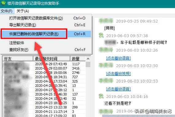 苹果手机<a href=https://maguai.com/marketing/1996.html target=_blank class=infotextkey>微信好友</a>删除怎么找回