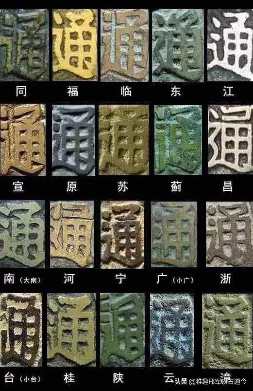 康熙通宝20局一套多少钱？