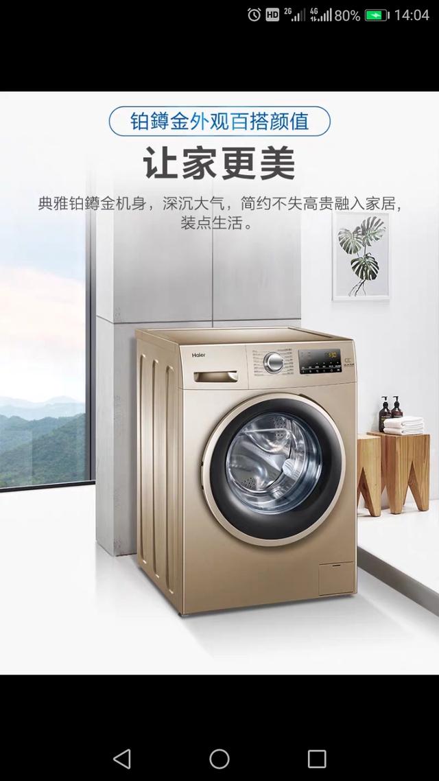 海尔洗衣机怎么样质量好吗，海尔洗衣机怎么样拆洗