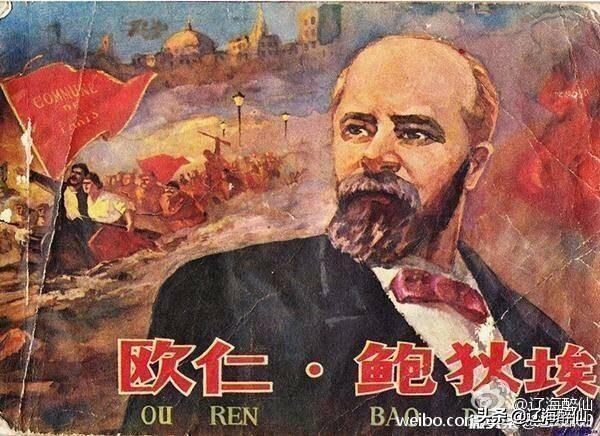 马克思是哪国人呢:国际歌的作者是谁,哪国人？