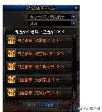 DNF策划疑似又对玩家进行试探,魔盒白金礼盒加入无我剑气,春节白金礼盒却没有,如何？