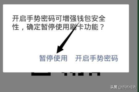 微信刷卡怎么开启微信刷卡在哪里开启