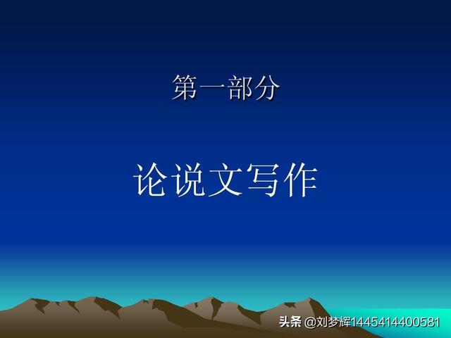 如何用框架式写作法写文章？
