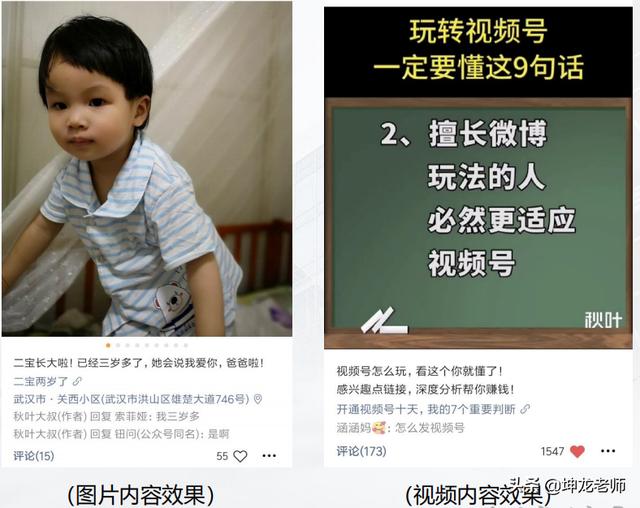 微信新开发的“视频号”，该怎么玩有何建议