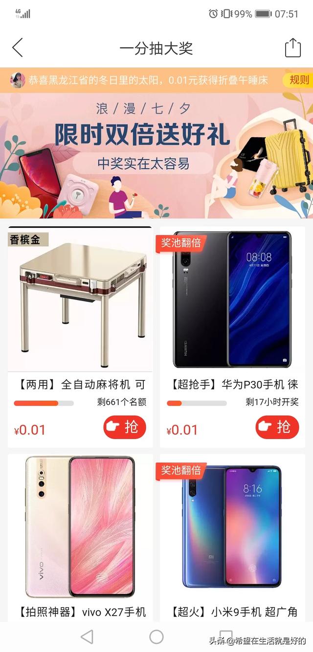 拼多多上的1分钱抽宝马是真的吗？是炒作还是营销？