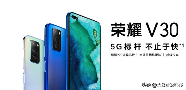 618准备买手机,荣耀v30和红米k30pro,哪个好点？