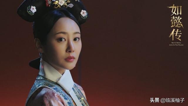 卫嬿婉:如果你是卫嬿婉，你会选择过什么样的人生？