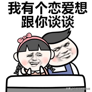 微信聊天表情大全:男人微信聊天中撩妹常用的4个<a href=https://maguai.com/list/39-0-0.html target=_blank class=infotextkey>搞笑</a>表情图片是什么？你知道吗？