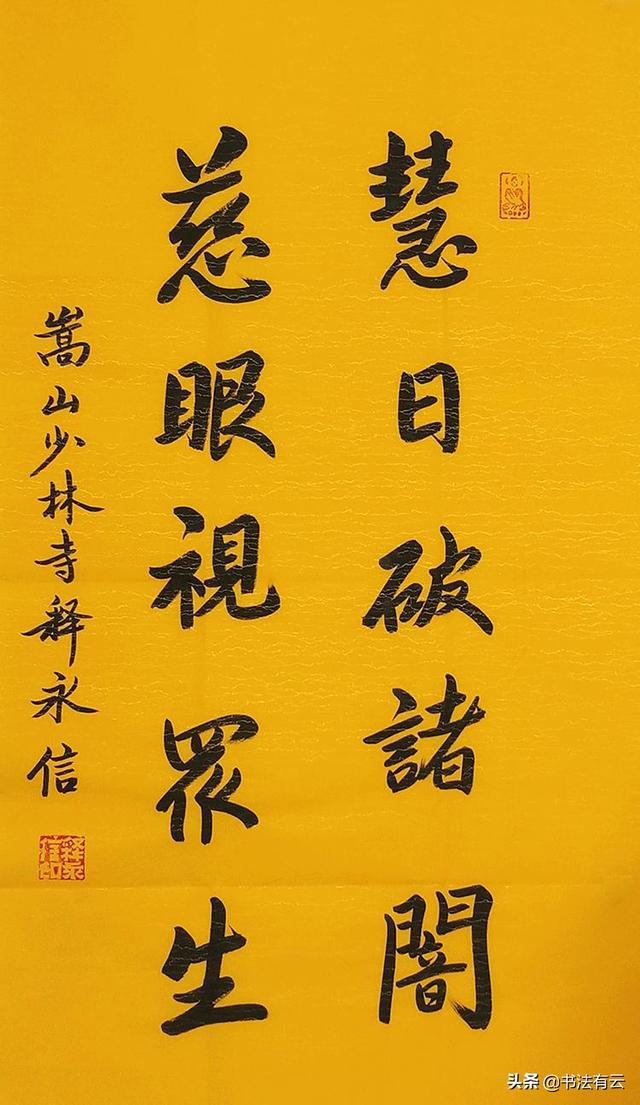 释永信嫖妓:宗教界人士是如何看待释永信的？