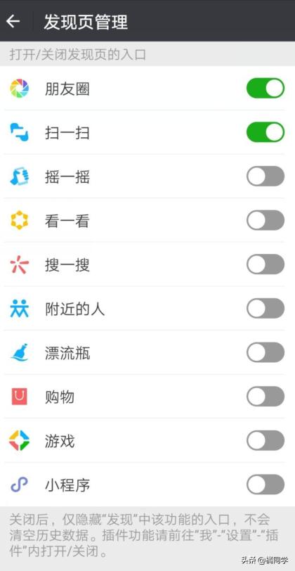 小孩老用微信小程序玩<a href=https://maguai.com/list/48-0-0.html target=_blank class=infotextkey>游戏</a>，有没有办法关掉