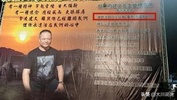 胡东个人资料简介，台湾黑帮头目陈建文被杀，3000多人参礼，他是哪个帮派的