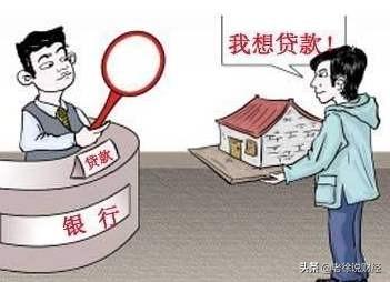 自己去银行贷款贷不下来，通过中介机构却不用吹灰之力，为什么？