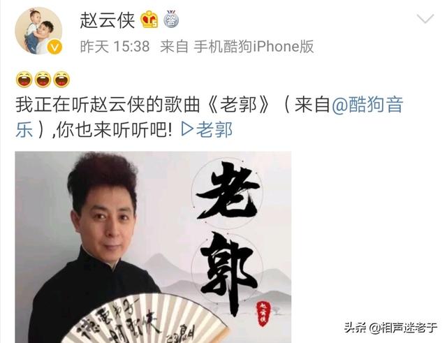 赵云侠:曾经背叛师门的赵云侠发单曲《老郭》表忠心，你怎么看？