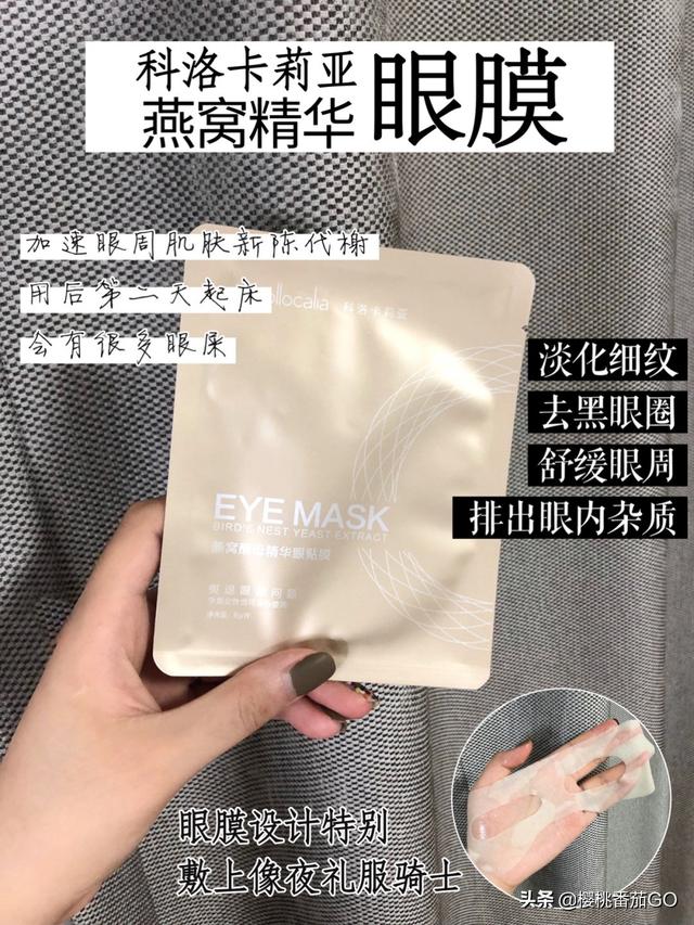小猫眼膜:请问一下，什么品牌的眼膜液效果比较好？