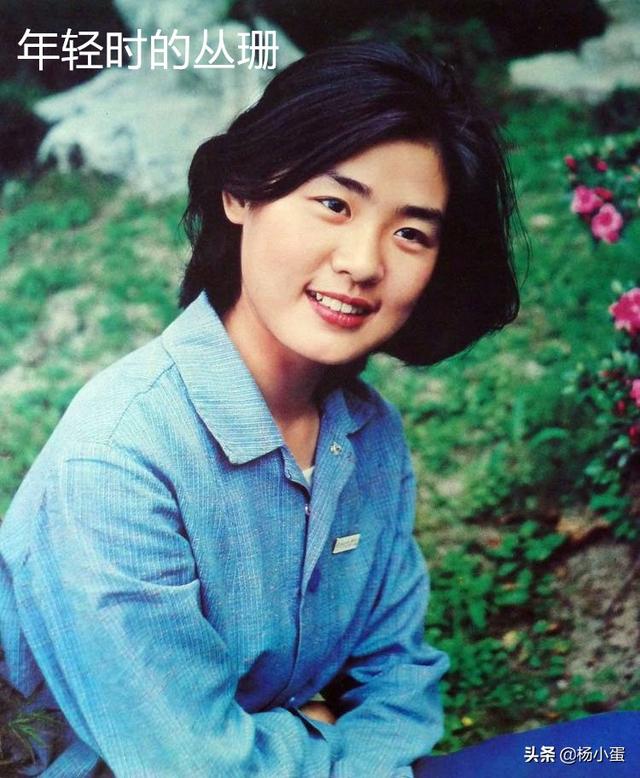 丛珊的丈夫:电影《牧马人》中的演员丛珊近况如何？
