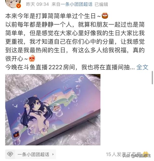 小团团凌晨庆生,引王校长亲送祝福,在线索要联系方式却遭“丑拒”。怎么评价？