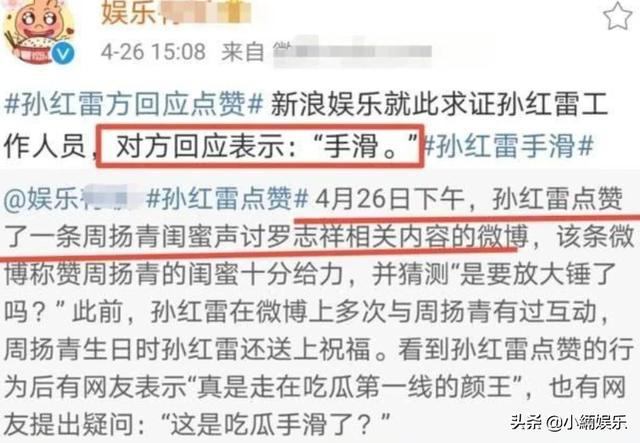 王迅妻子:孙红雷更换了与朱碧石多年的情侣头像，疑似分手，你怎么看？