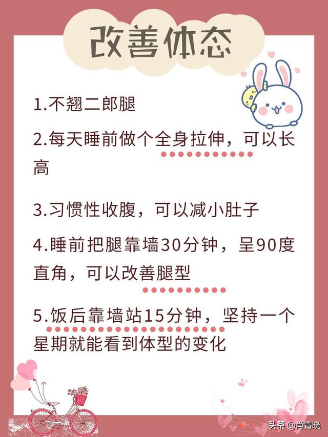 大脸猫图片:大脸猫图片卡通头像 有哪些超神奇坚持做就能变美的小习惯？